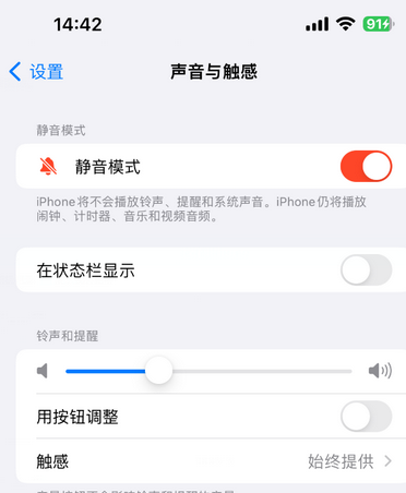 阿里苹果15Pro维修网点分享iPhone15Pro系列机型中隐藏静音图标 