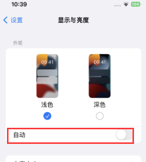 阿里苹果15服务店分享iPhone15无法关闭深色模式怎么办 