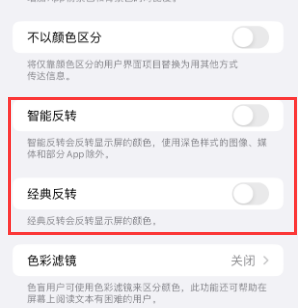 阿里苹果15服务店分享iPhone15无法关闭深色模式怎么办