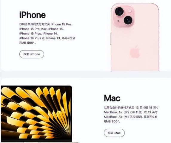 阿里苹果15维修店iPhone 15降价后能退差价吗 