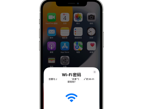 阿里苹果15维修店分享iPhone15如何共享Wi-Fi密码 