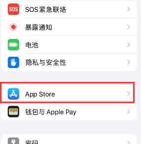 阿里苹果15维修中心如何让iPhone15APP自动更新 