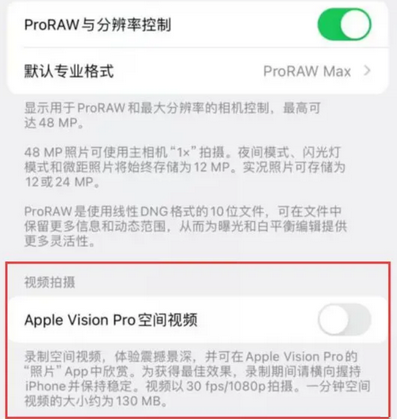 阿里apple服务iPhone15Pro/ProMax如何使用录制空间视频功能 