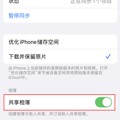 阿里苹果手机维修分享在iPhone上找不到共享相簿怎么办