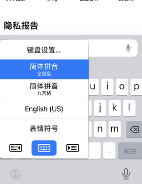 阿里苹果14维修店分享iPhone14如何快速打字