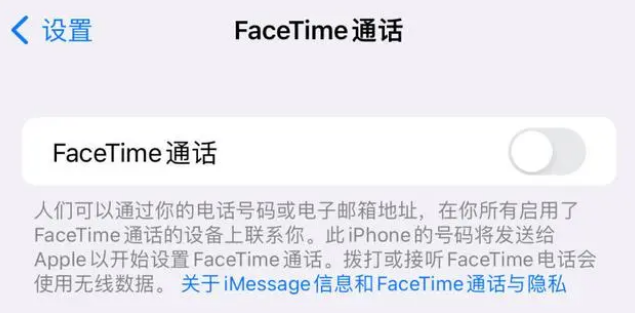 阿里苹果维修服务分享如何躲避FaceTime诈骗 