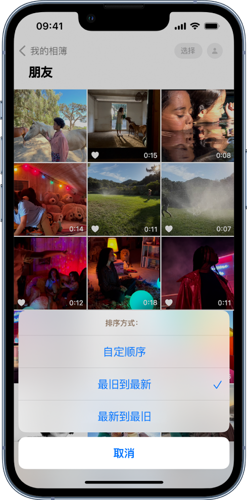 阿里苹果服务网点分享升级 iOS 16 后，找不到 iPhone 相册的排序功能了怎么办 