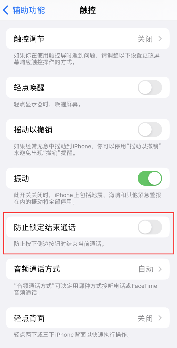 阿里苹果手机维修分享iOS16无法拒接来电怎么办 
