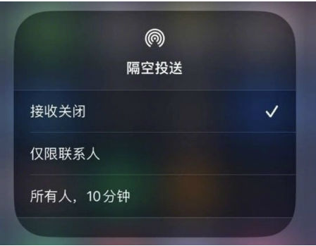 阿里苹果手机维修分享升级iOS 16.1.1后如何使用AirDrop 