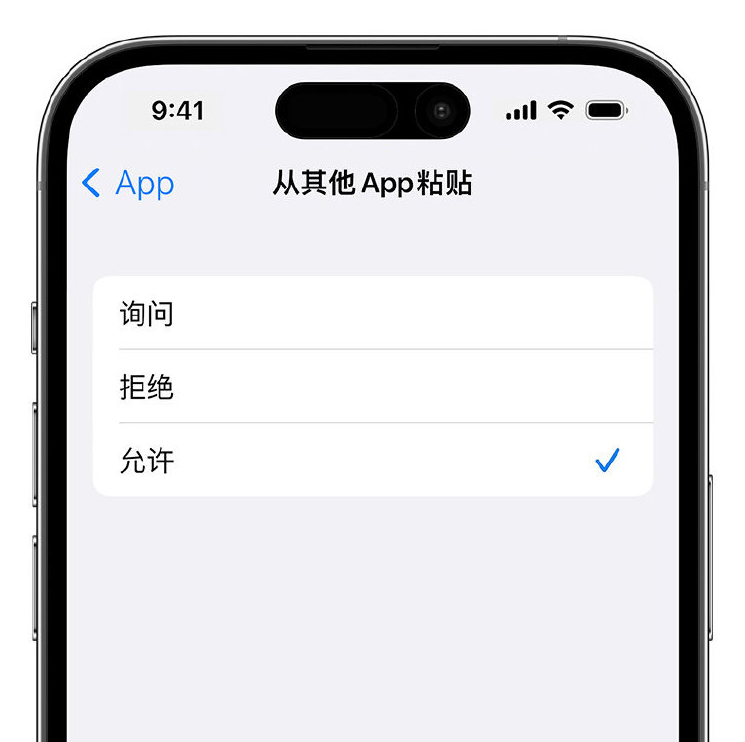 阿里苹果手机维修分享升级 iOS 16 后，如何关闭 iPhone 中经常出现的粘贴弹窗 
