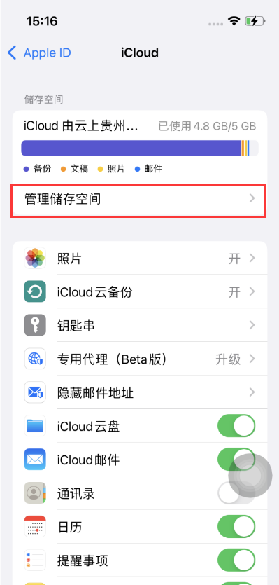 阿里苹果手机维修分享如何在iOS 16中更改 iCloud 存储计划 