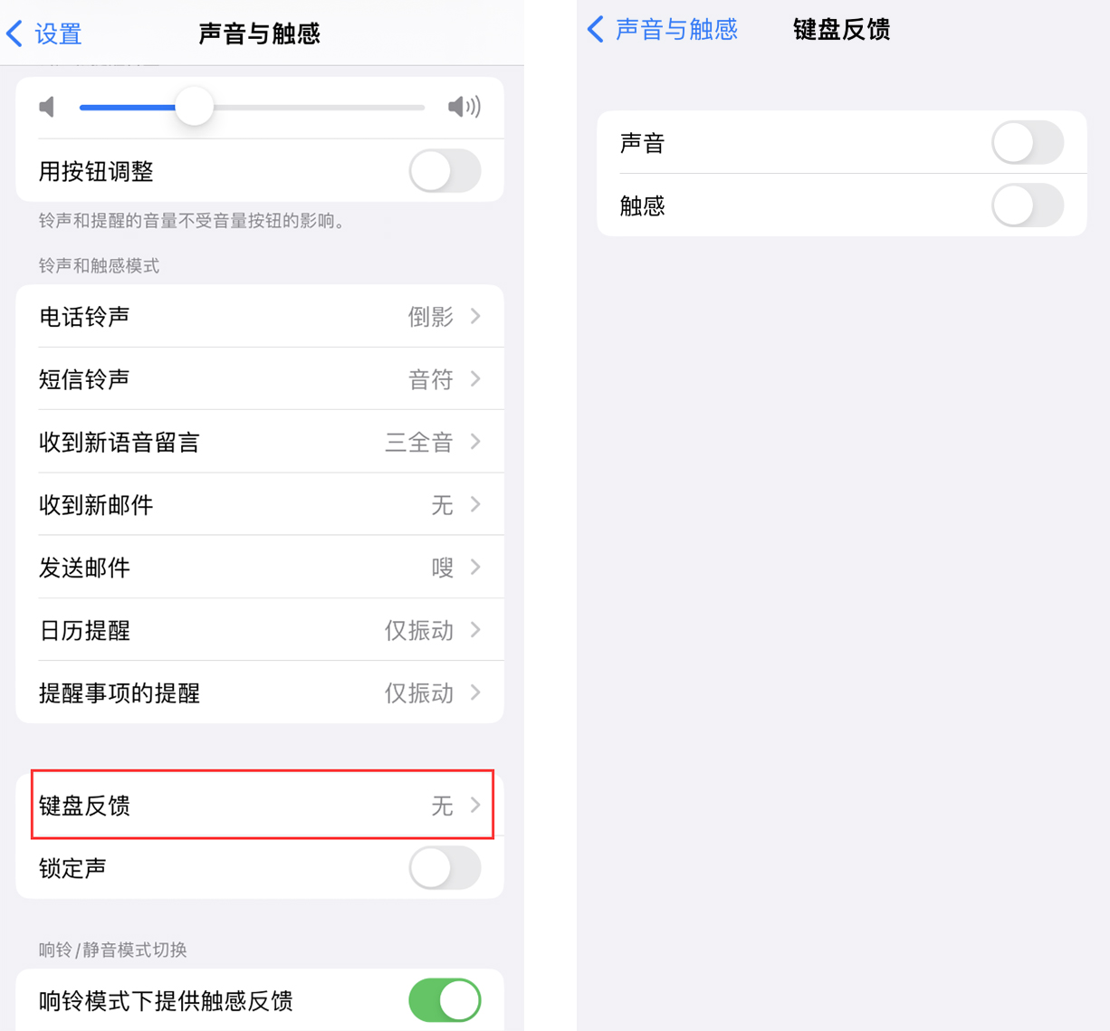 阿里苹果手机维修分享iOS 16 小细节：支持开启 iPhone 键盘声音及触感反馈 