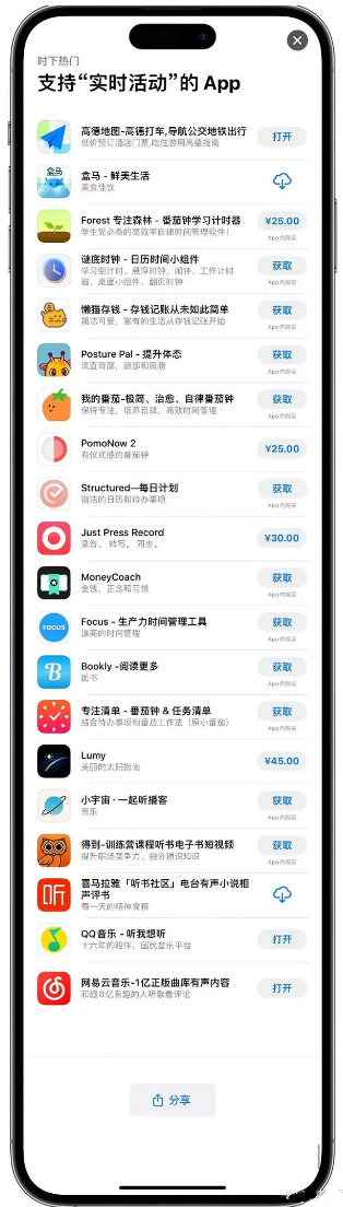 阿里苹果手机维修分享iOS 16.1的实时活动有什么用 