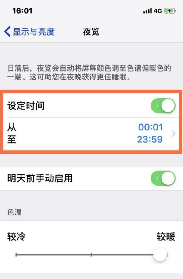 阿里苹果13维修分享iPhone 13手机夜间模式的开启方法 