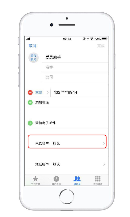 阿里苹果13维修分享iPhone 13静音时，不想错过重要电话怎么办 