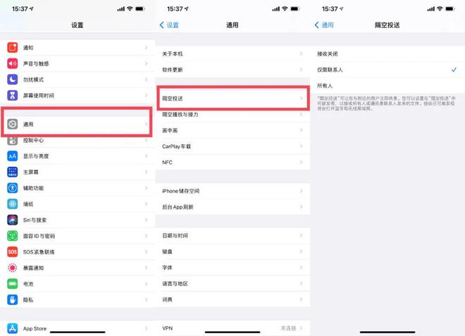 阿里苹果13维修分享iPhone 13关闭隔空投送方法教程 