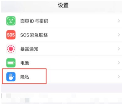 阿里苹果13维修分享iPhone 13 关闭个性化广告方法教程 