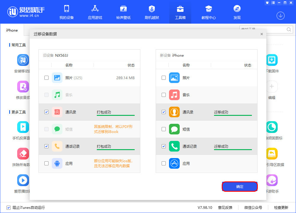阿里苹果13维修分享如何把安卓手机的数据迁移到iPhone13上 