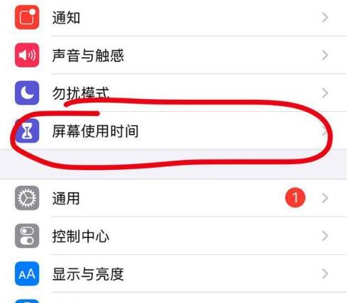 阿里苹果13维修分享iPhone 13如何设置屏幕使用时间 