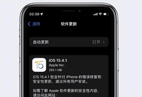 阿里苹果手机维修分享iOS15.4.1值得升级吗 