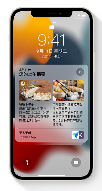 阿里苹果手机维修分享iOS 15 哪些新功能最值得关注 