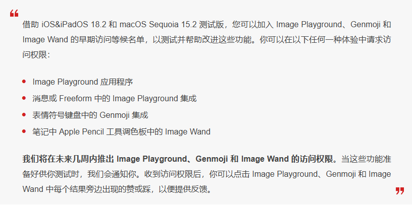 阿里苹果手机维修分享 iOS 18.2 测试版中提供Genmoji 等功能 