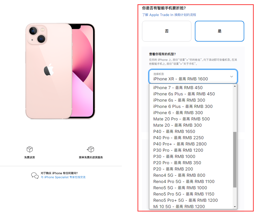 阿里苹果手机维修分享苹果官方折抵换购活动换购 iPhone 13 系列新机 