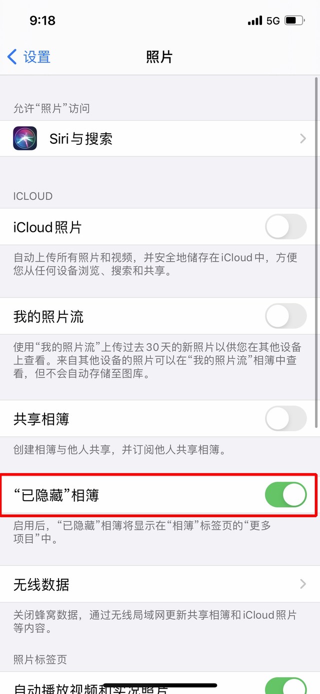 阿里苹果手机维修分享iOS 14隐藏照片方法教程 