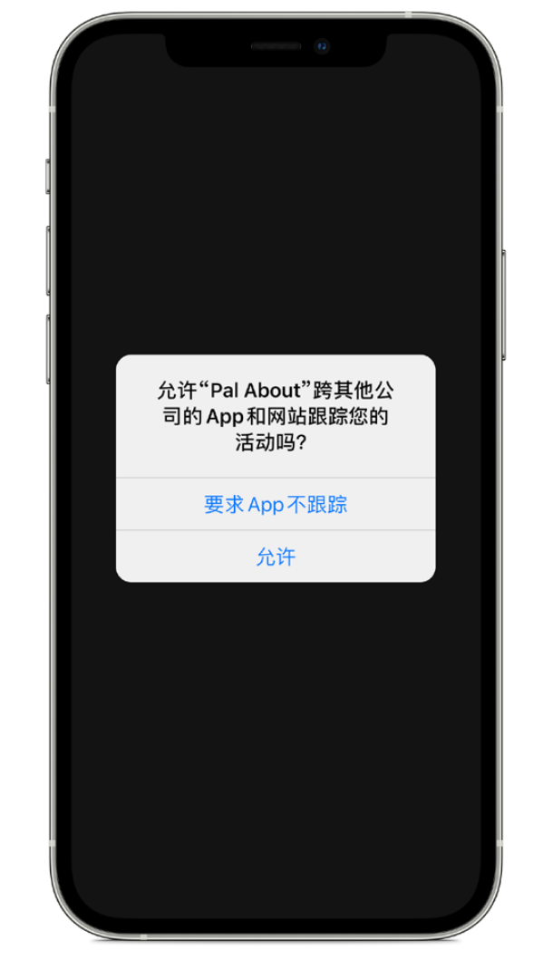 阿里苹果手机维修分享iOS 14.5 将新增两个重要功能 