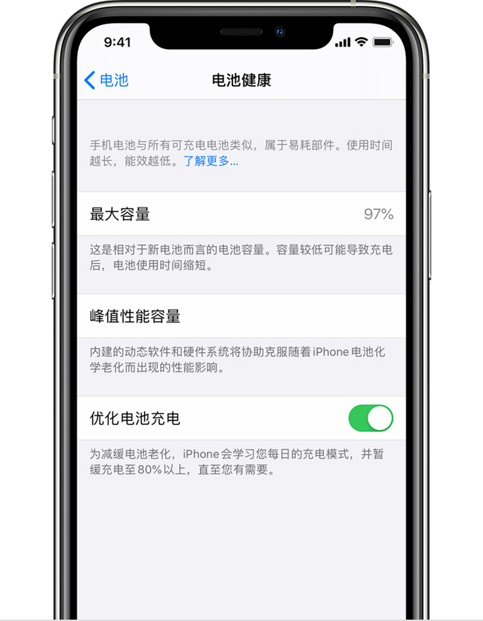 阿里苹果手机维修分享iPhone 12 开启“优化电池电池充电”无效果怎么办 