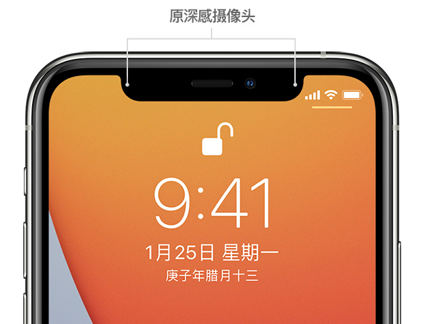 阿里苹果手机维修分享如何提升 iPhone 12 面容 ID 解锁效率 