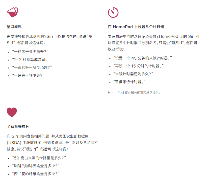 阿里苹果手机维修分享在 iPhone 12 上通过 Siri 可实现哪些操作 