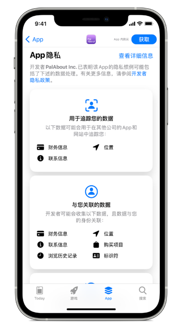 阿里苹果手机维修分享iOS 14.5 将新增两个重要功能 