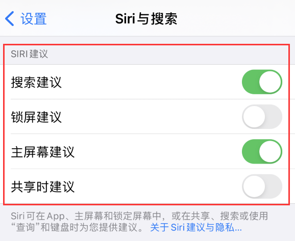 阿里苹果手机维修分享iPhone 12 下拉不显示搜索框了怎么办 