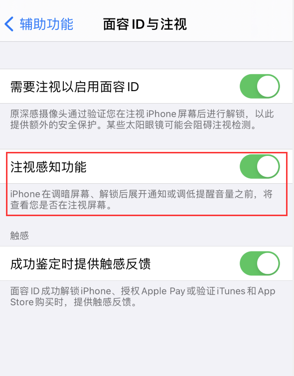 阿里苹果手机维修分享iPhone 12 不会自动锁屏怎么办 
