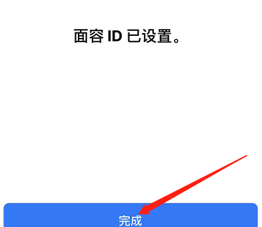 阿里苹果手机维修分享iPhone 12面容解锁怎么用 