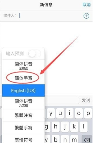 阿里苹果手机维修分享iPhone12手写键盘设置教程 