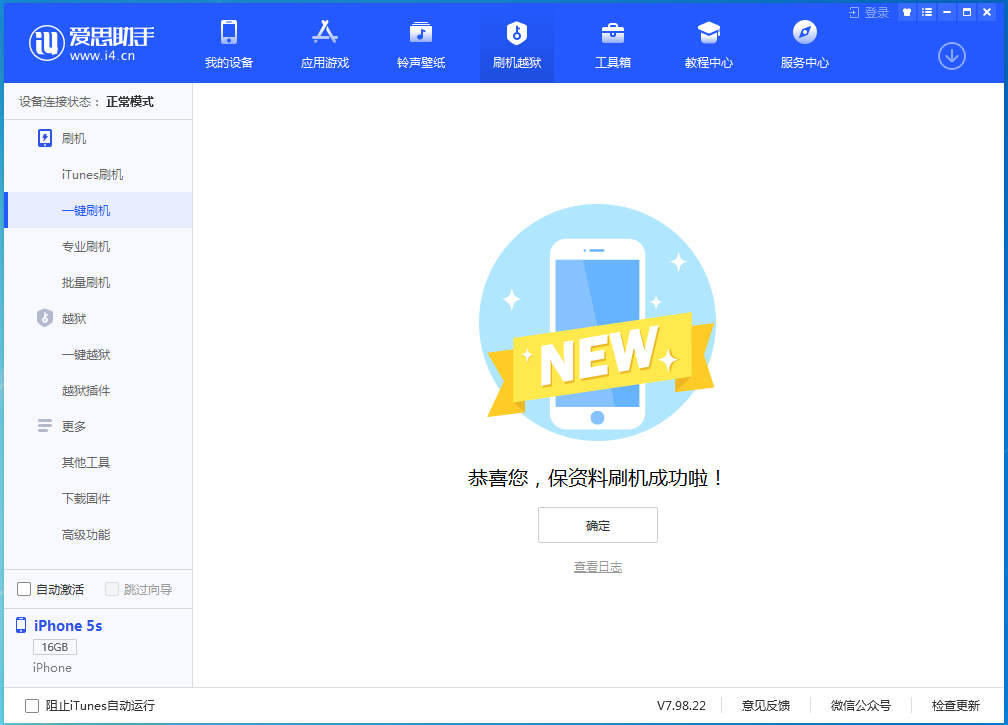 阿里苹果手机维修分享iOS12.4.9更新内容及升级方法 