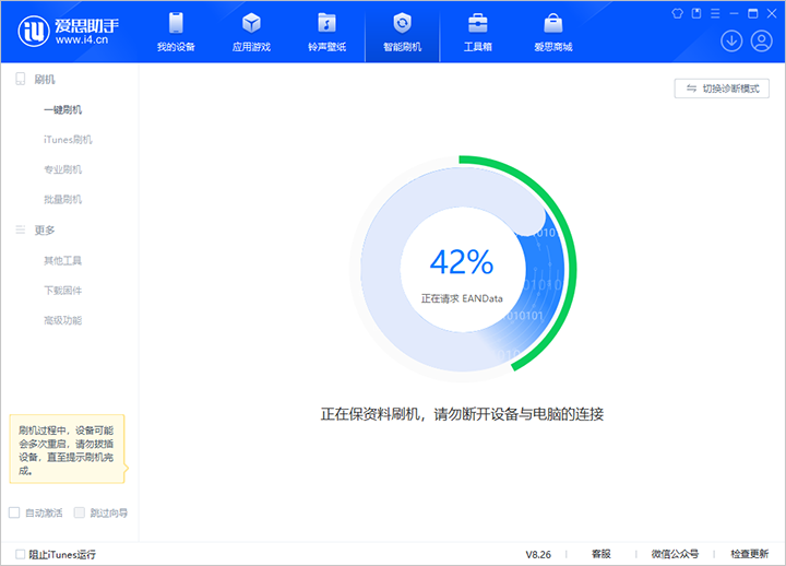 阿里苹果手机维修分享iOS 18公测版_iOS 18beta版一键刷机教程 