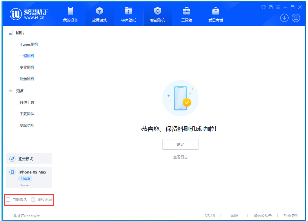阿里苹果手机维修分享iOS 17.6测试版升级_iOS 17.6测试版一键刷机教程 