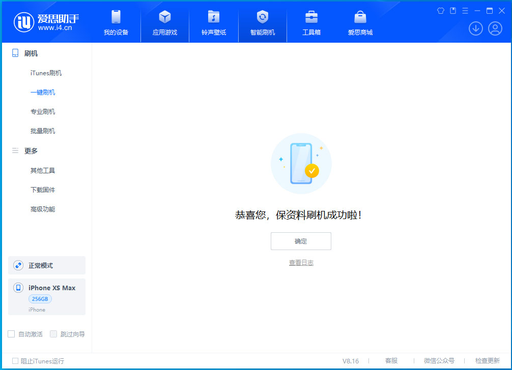 阿里苹果手机维修分享iOS 17.4.1正式版升级_iOS 17.4.1正式版一键刷机教程 
