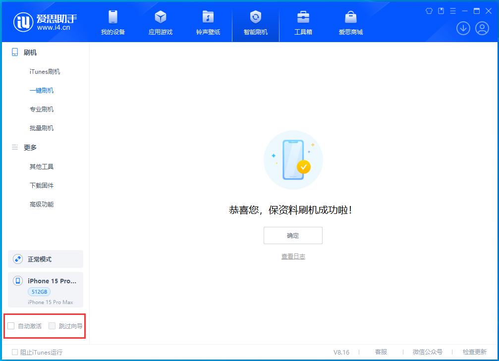 阿里苹果手机维修分享iOS 17.3正式版升级_iOS 17.3正式版一键刷机教程 