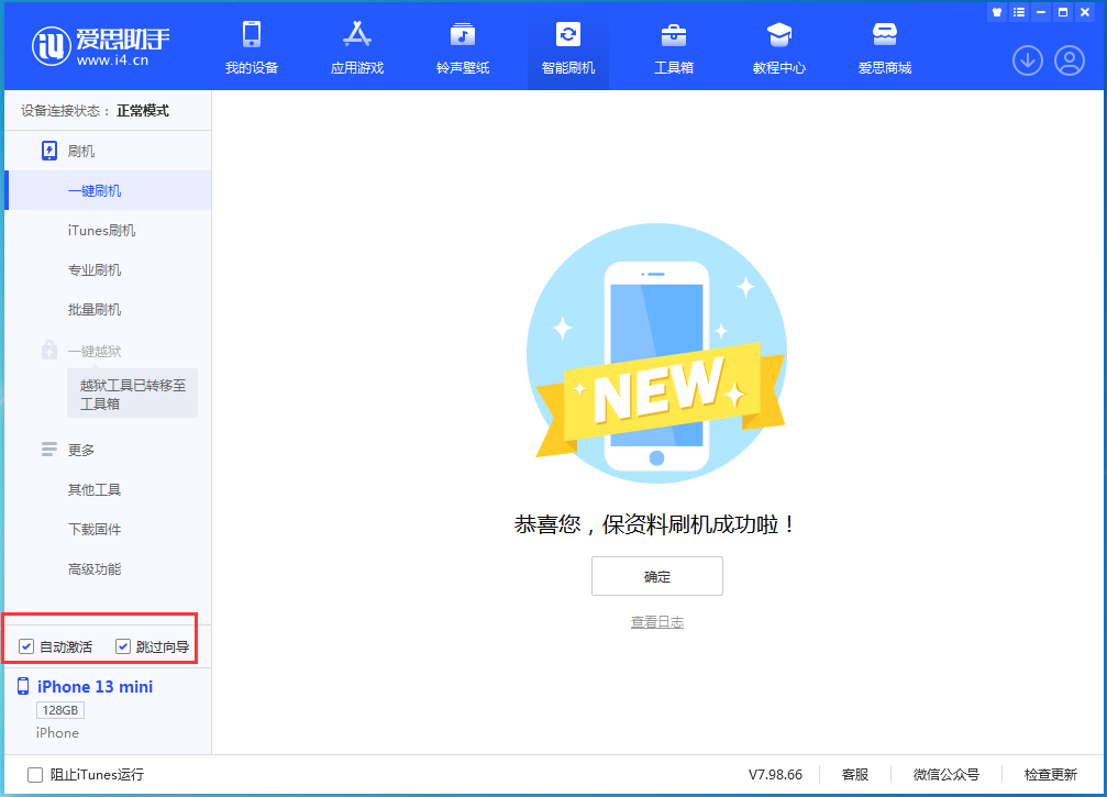 阿里苹果手机维修分享iOS 16.6测试版升级_iOS 16.6测试版一键刷机教程 