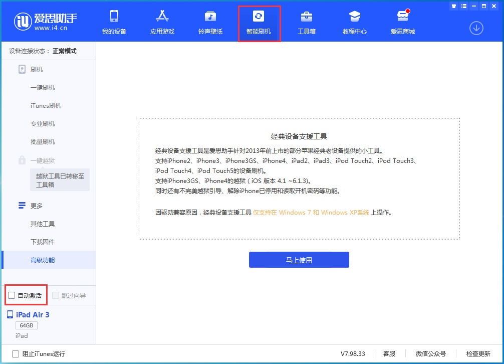 阿里苹果手机维修分享iOS 15.5 测试版升级_iOS 15.5 测试版一键刷机教程 