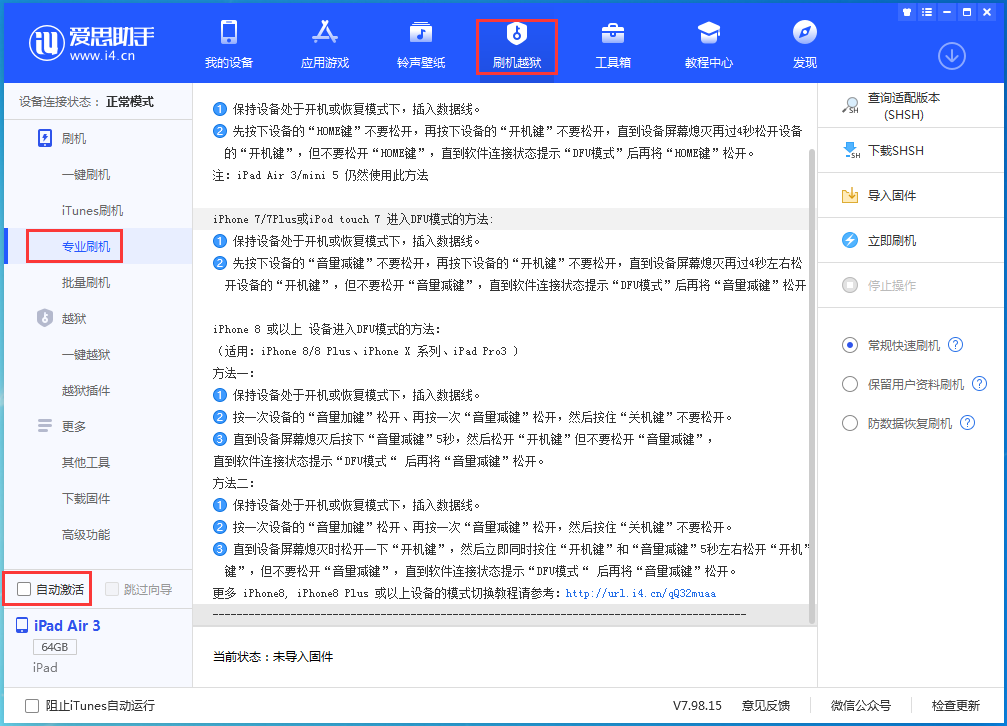 阿里苹果手机维修分享iOS 14.2 测试版_iOS 14.2 测试版一键刷机教程 
