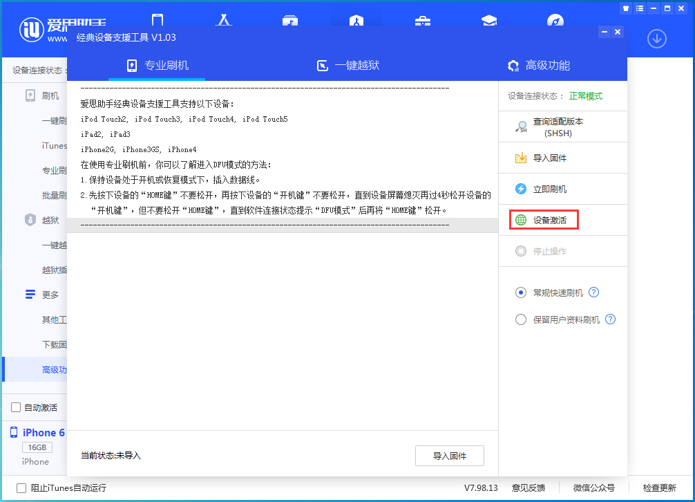 阿里苹果手机维修分享iOS 12.4.7正式版_iOS 12.4.7 正式版一键刷机教程 