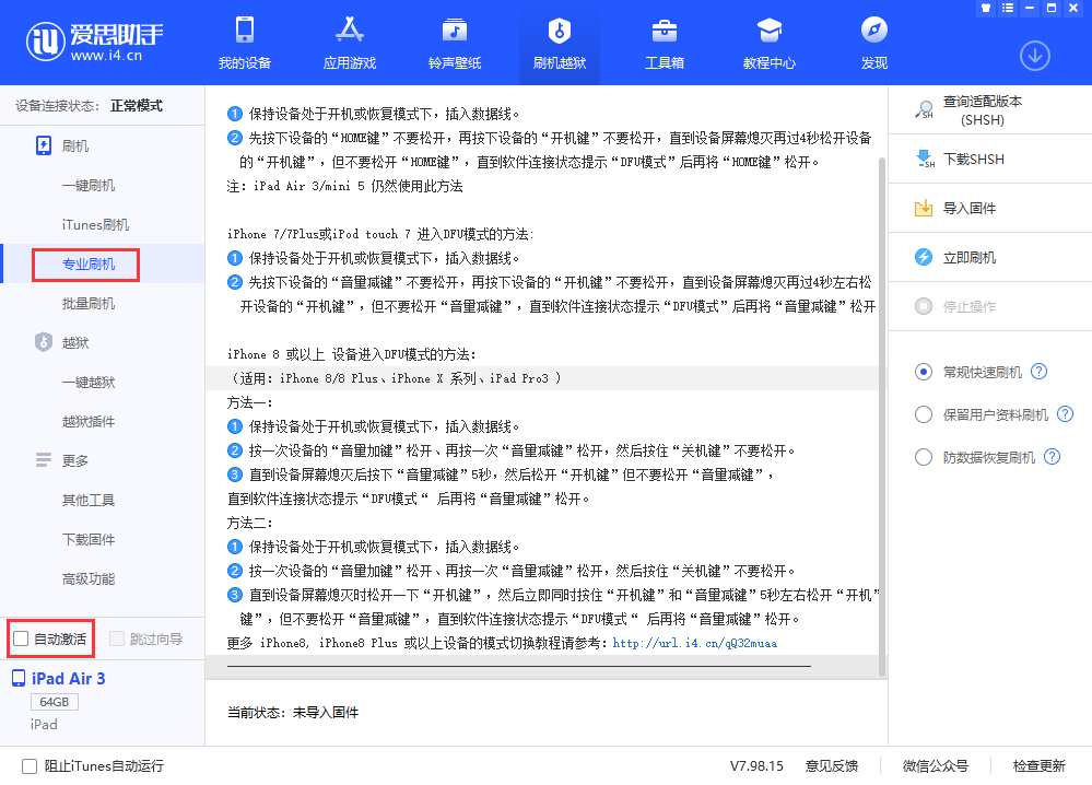 阿里苹果手机维修分享iOS 13.5 测试版_iOS 13.5 测试版一键刷机教程 